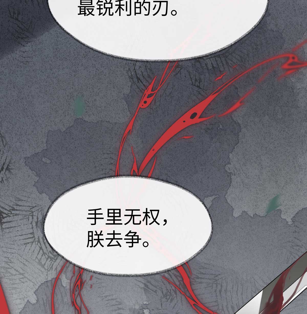 太后裙下臣119 他之苦