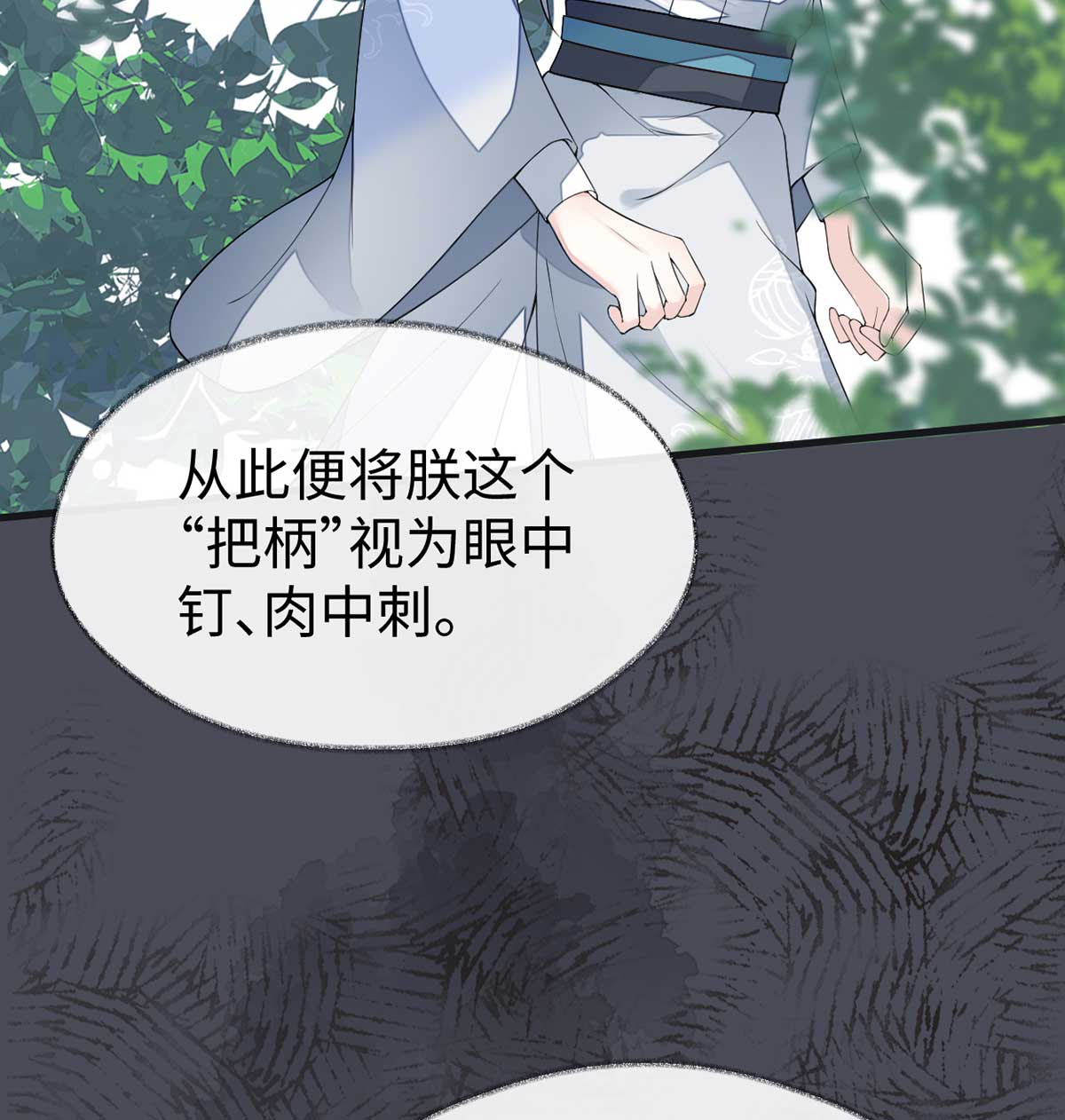 太后裙下臣119 他之苦