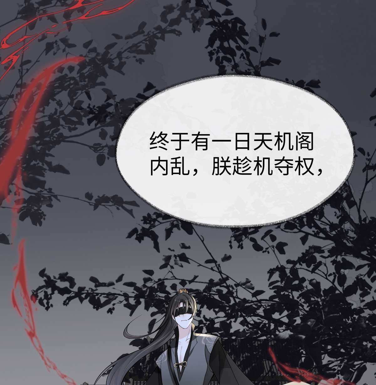 太后裙下臣119 他之苦