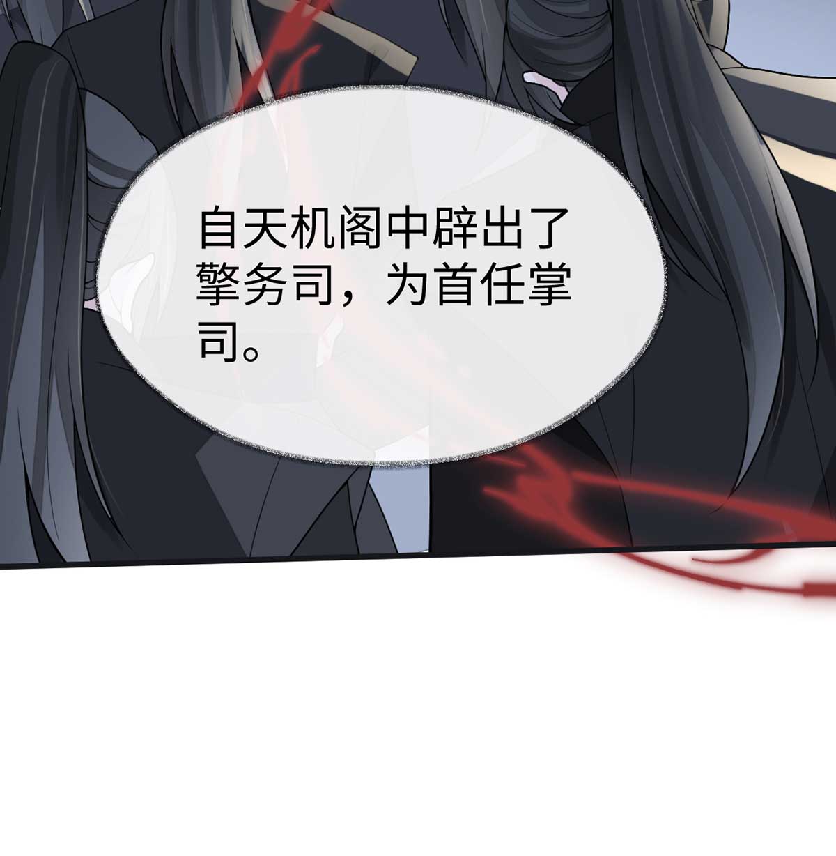 太后裙下臣119 他之苦
