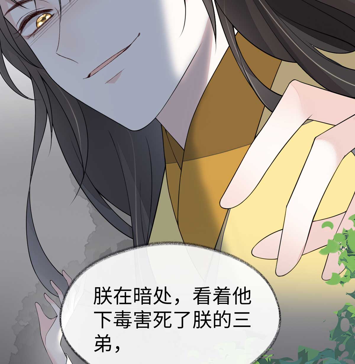 太后裙下臣119 他之苦