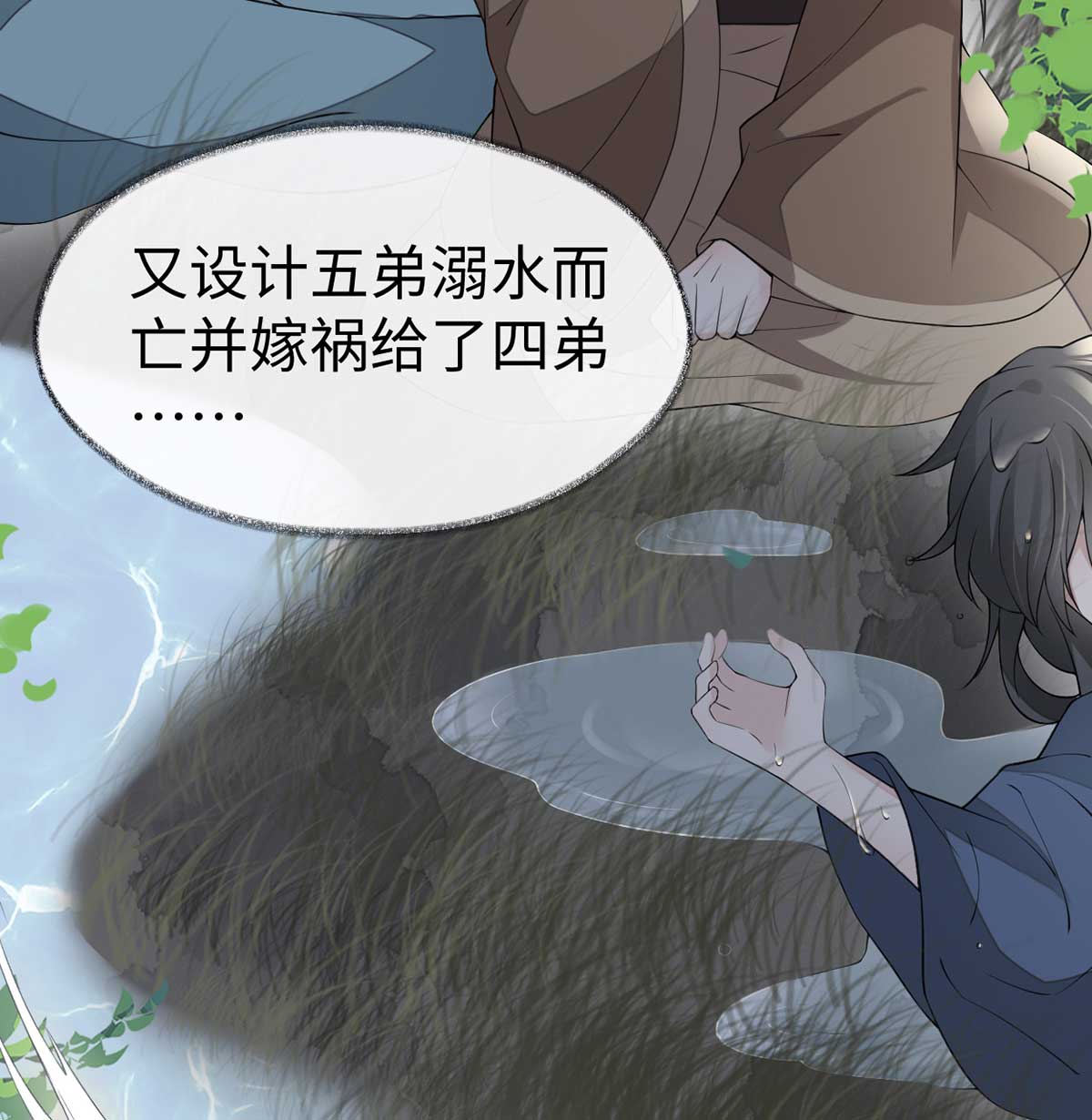 太后裙下臣119 他之苦