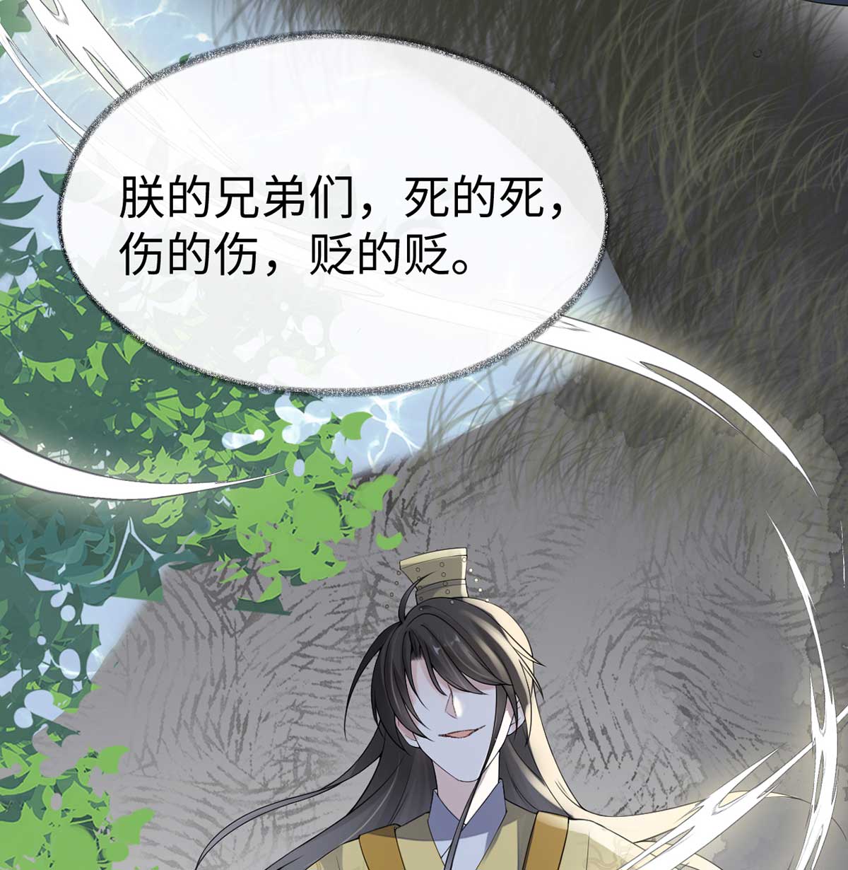 太后裙下臣119 他之苦