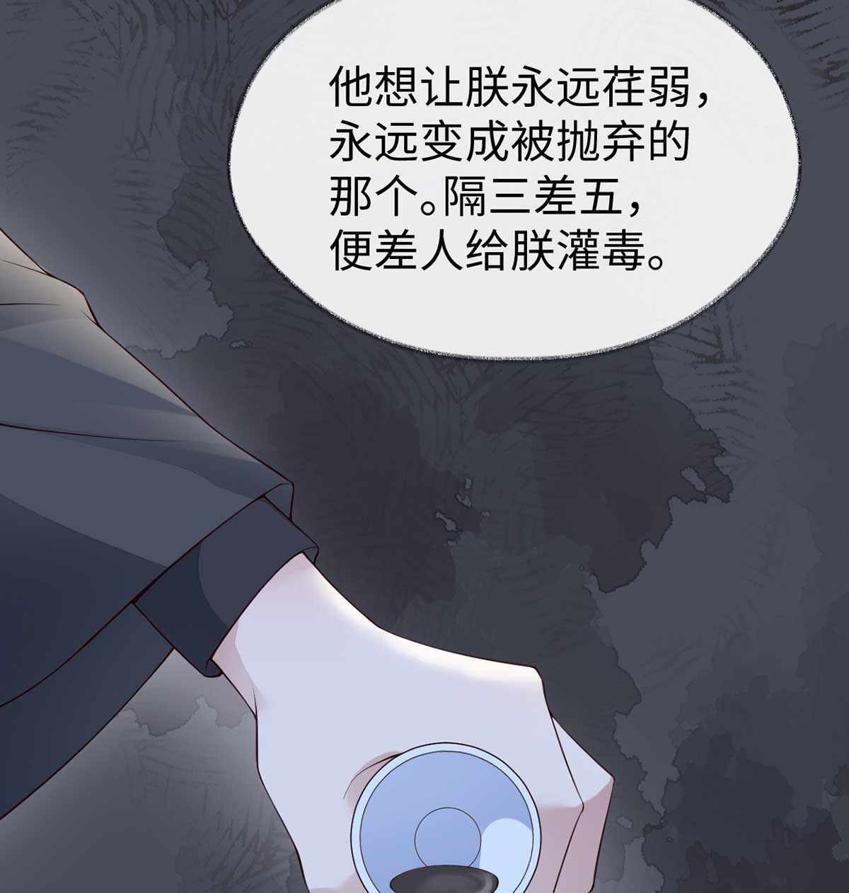 太后裙下臣119 他之苦