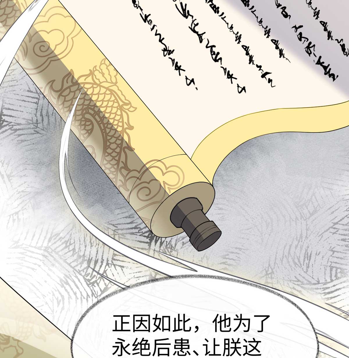 太后裙下臣119 他之苦