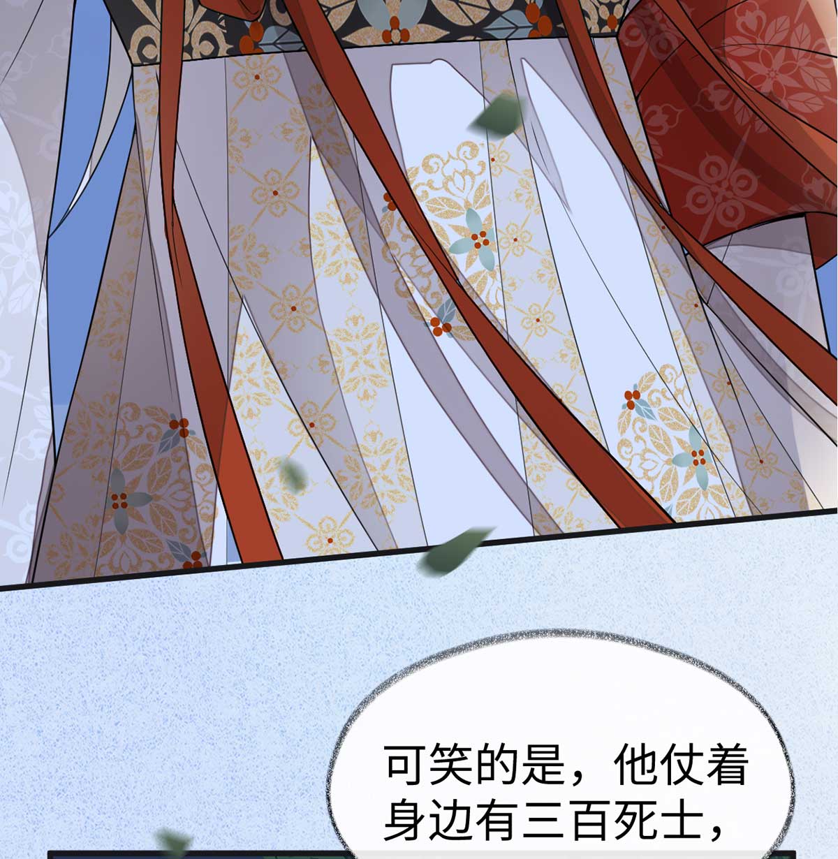 太后裙下臣119 他之苦