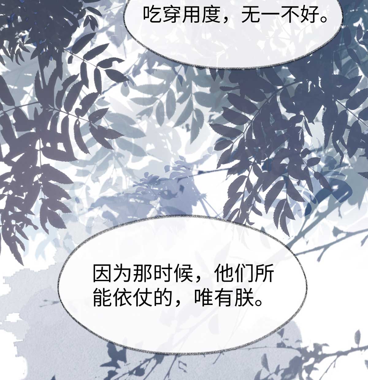 太后裙下臣119 他之苦