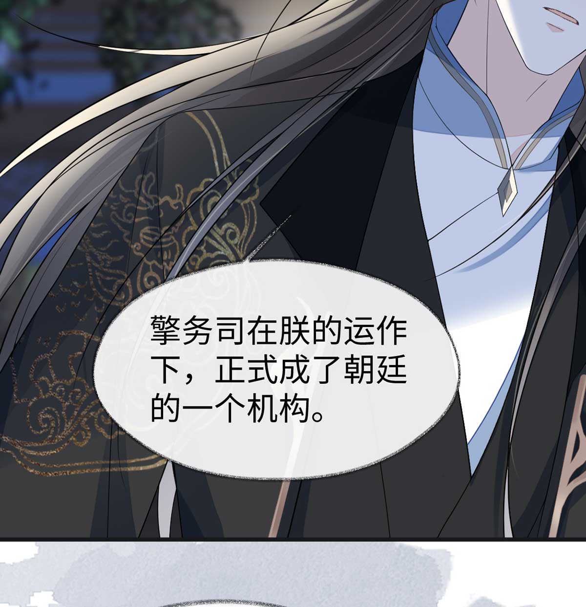 太后裙下臣119 他之苦