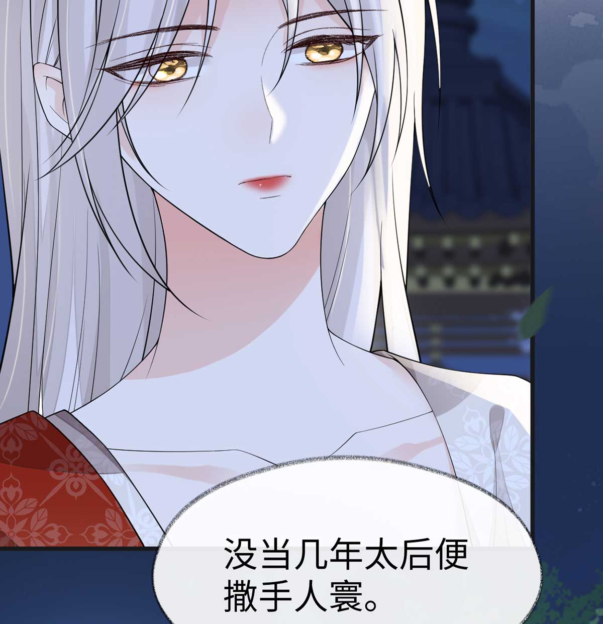 太后裙下臣119 他之苦
