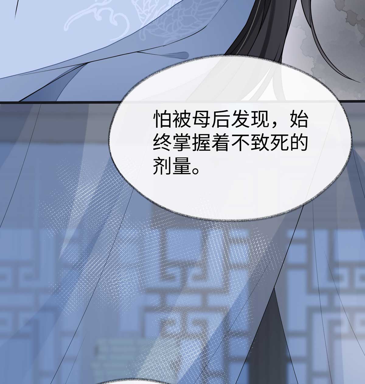 太后裙下臣119 他之苦