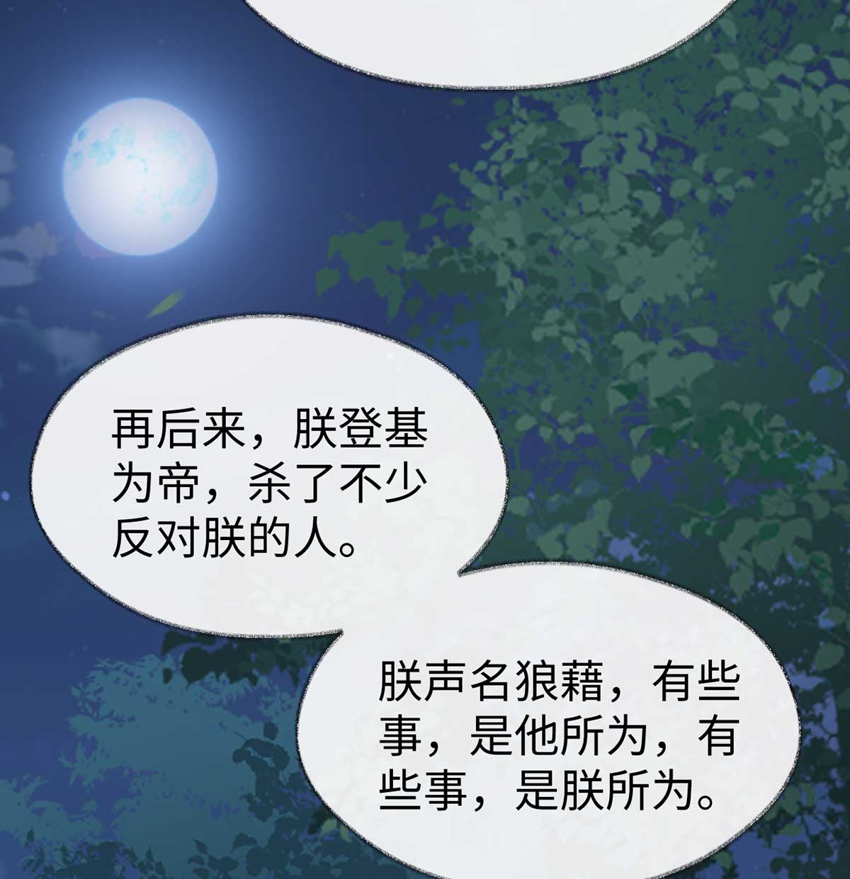 太后裙下臣119 他之苦