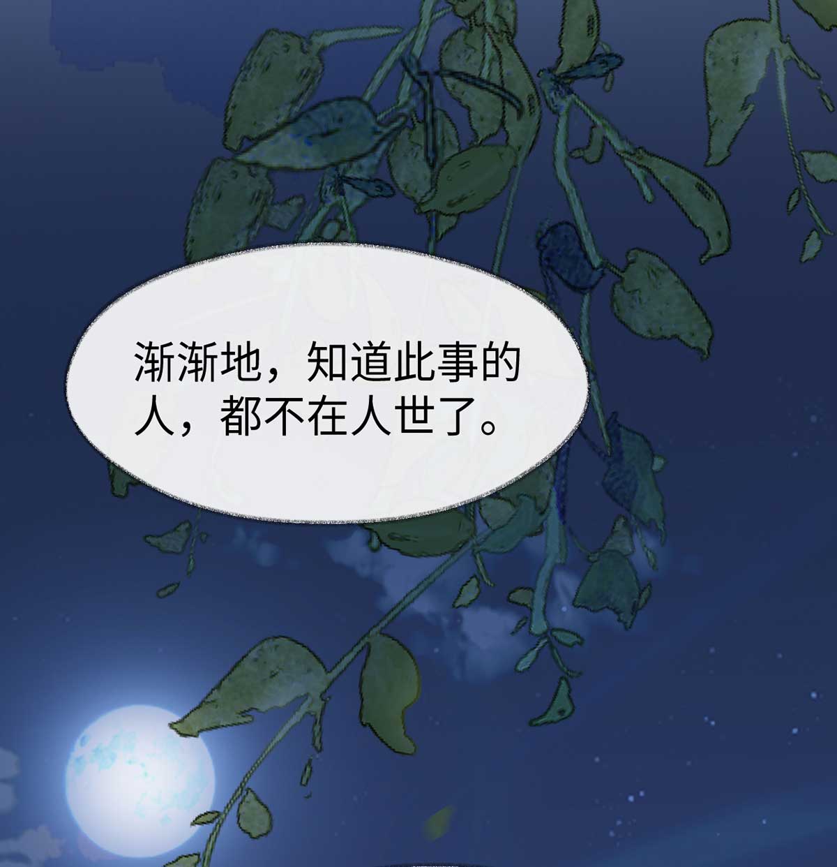 太后裙下臣119 他之苦