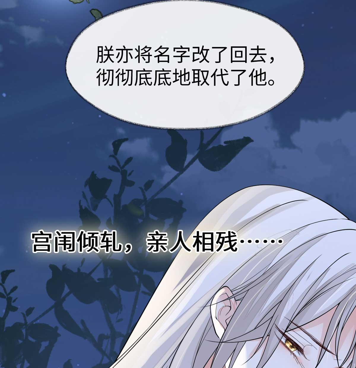 太后裙下臣119 他之苦