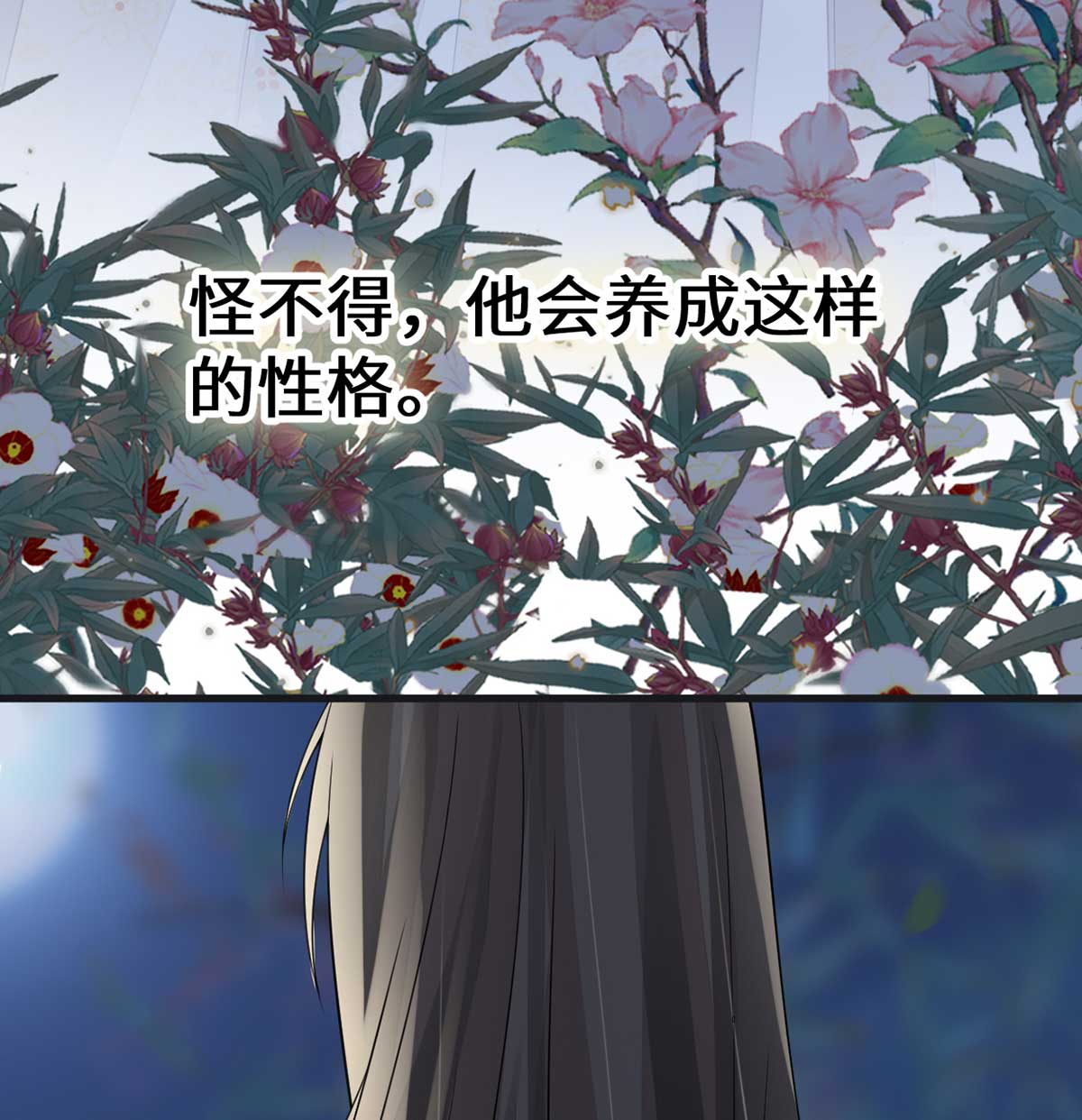 太后裙下臣119 他之苦