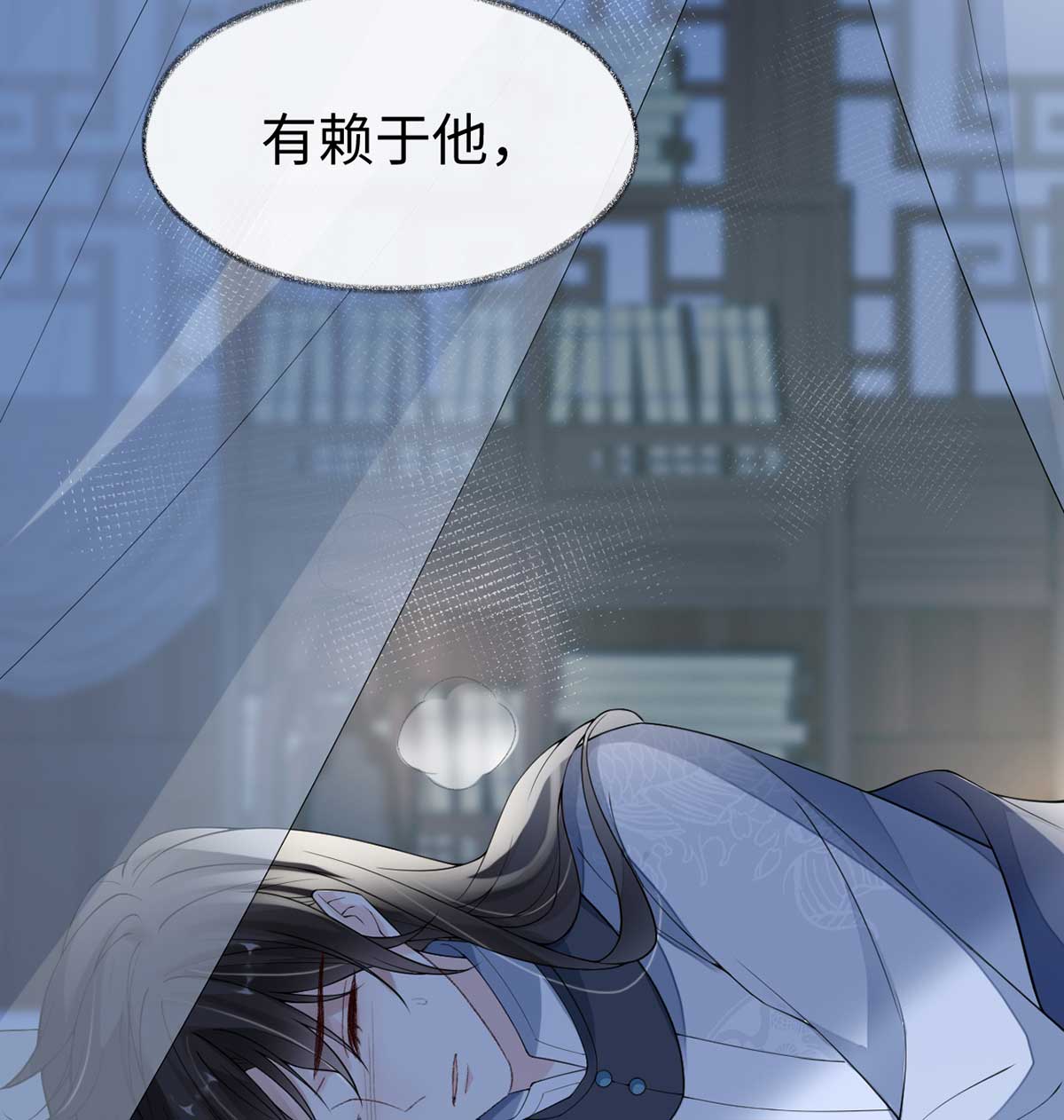 太后裙下臣119 他之苦