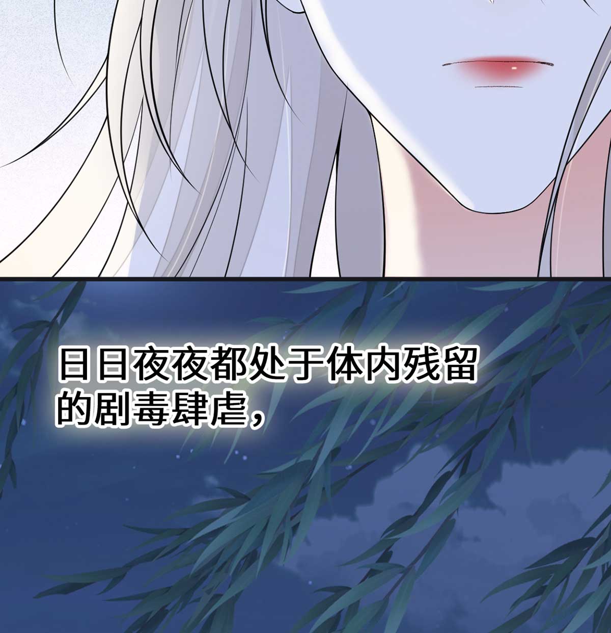 太后裙下臣119 他之苦