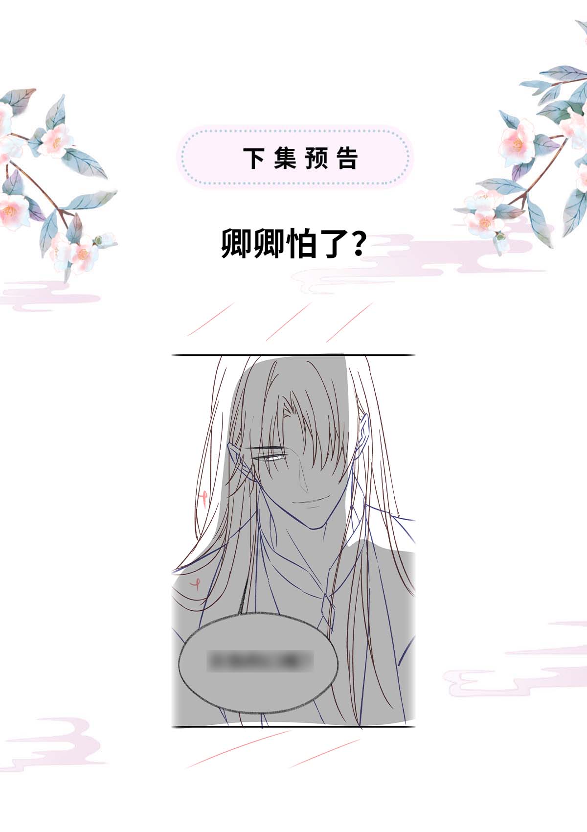 太后裙下臣119 他之苦
