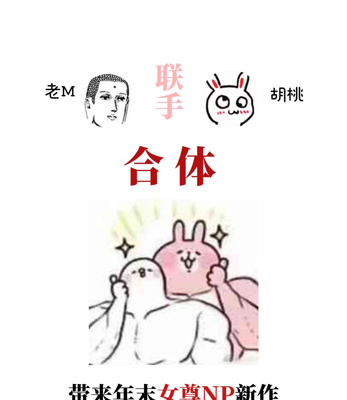 太后裙下臣119 他之苦