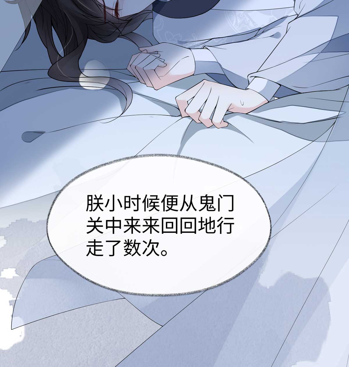 太后裙下臣119 他之苦