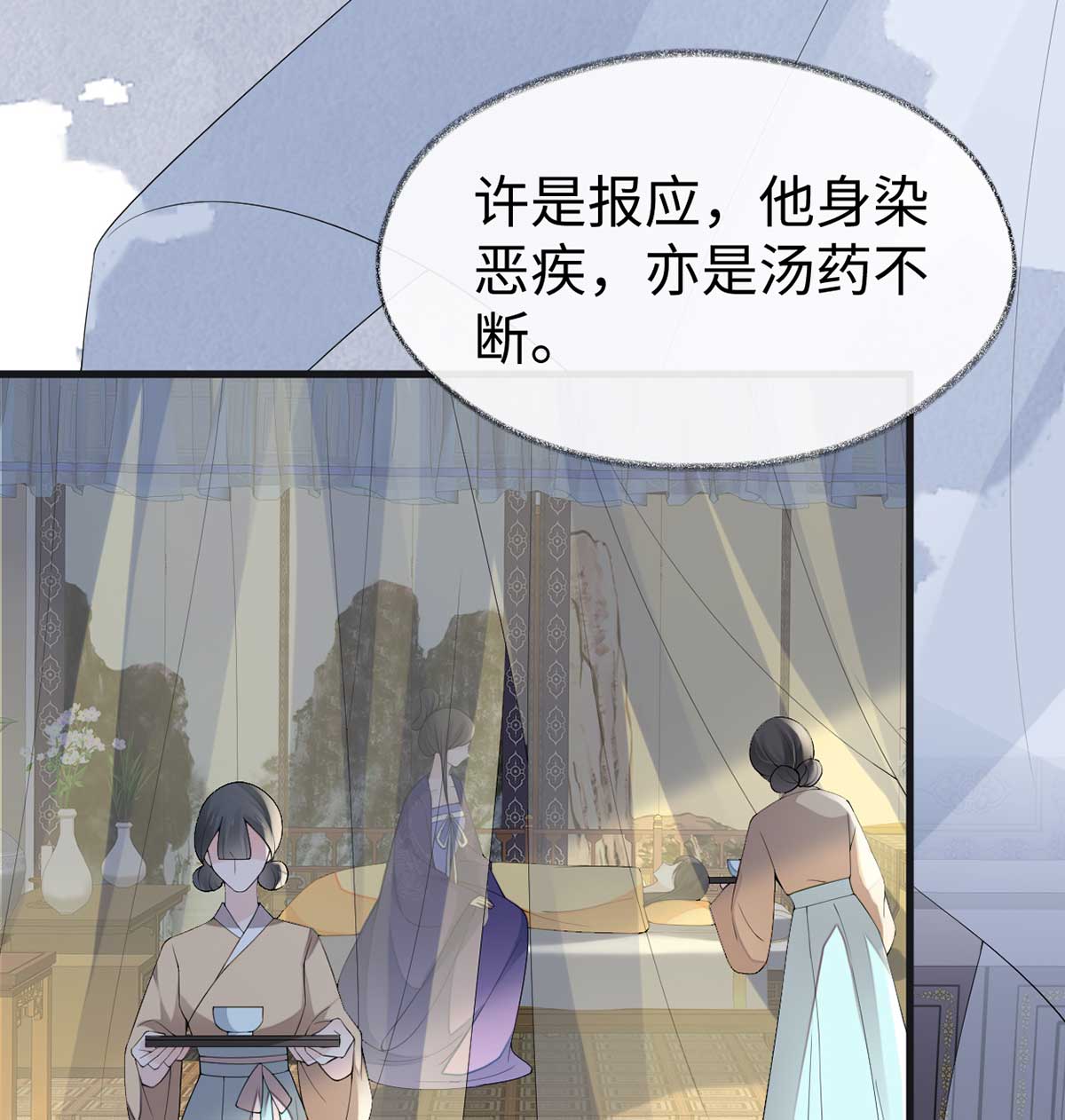太后裙下臣119 他之苦