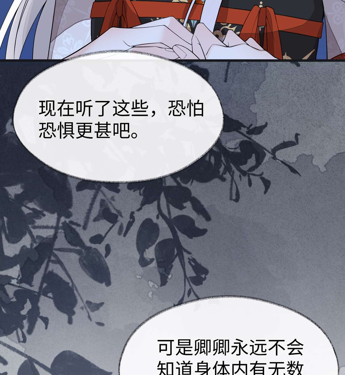 太后裙下臣120 生而尊贵？