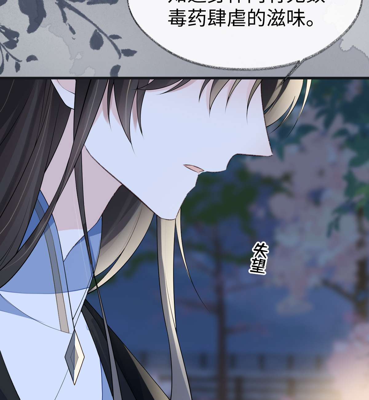 太后裙下臣120 生而尊贵？
