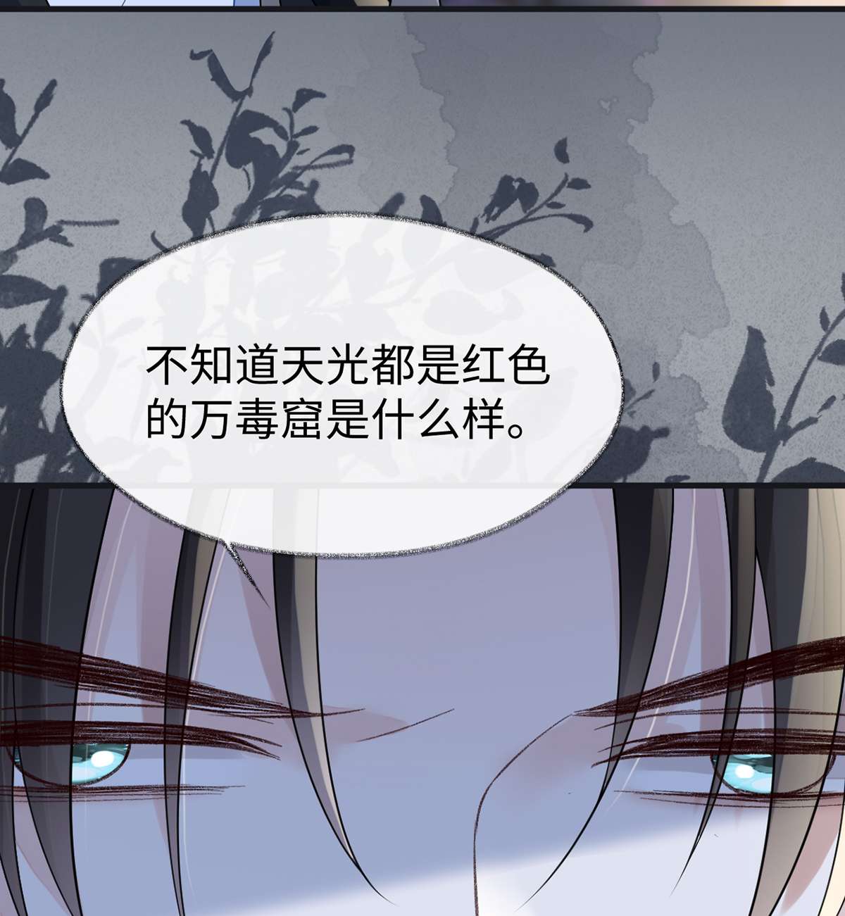 太后裙下臣120 生而尊贵？
