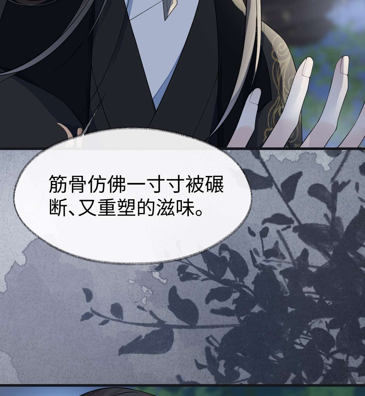 太后裙下臣120 生而尊贵？