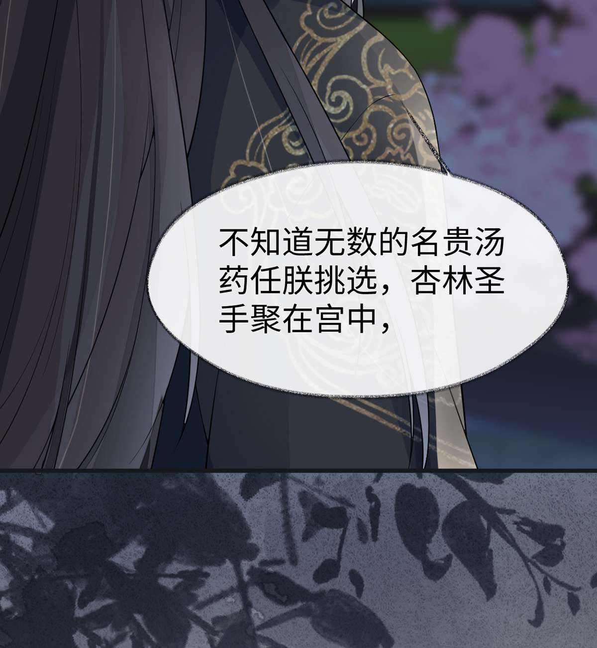 太后裙下臣120 生而尊贵？