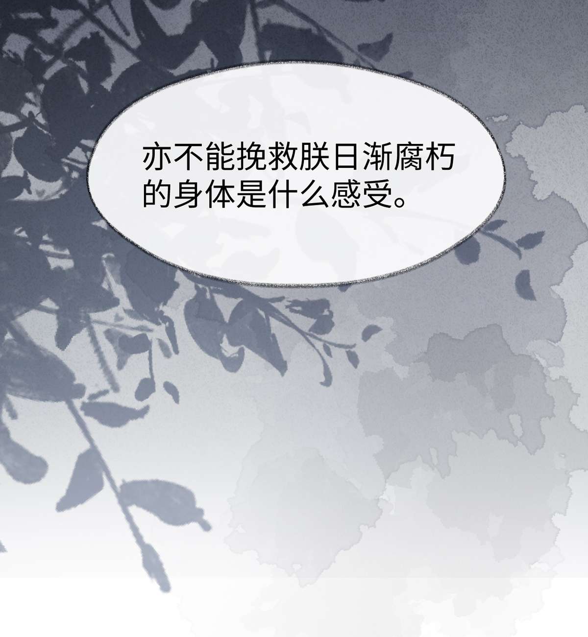 太后裙下臣120 生而尊贵？