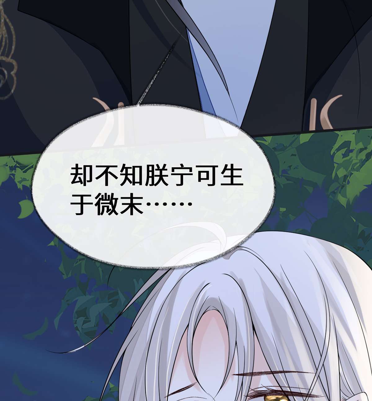 太后裙下臣120 生而尊贵？