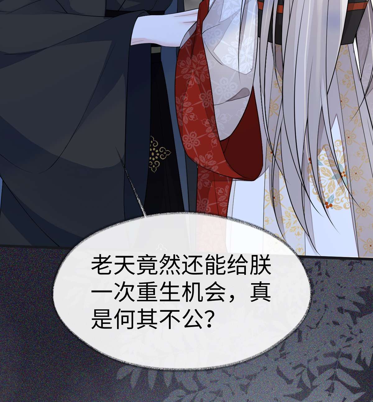 太后裙下臣120 生而尊贵？