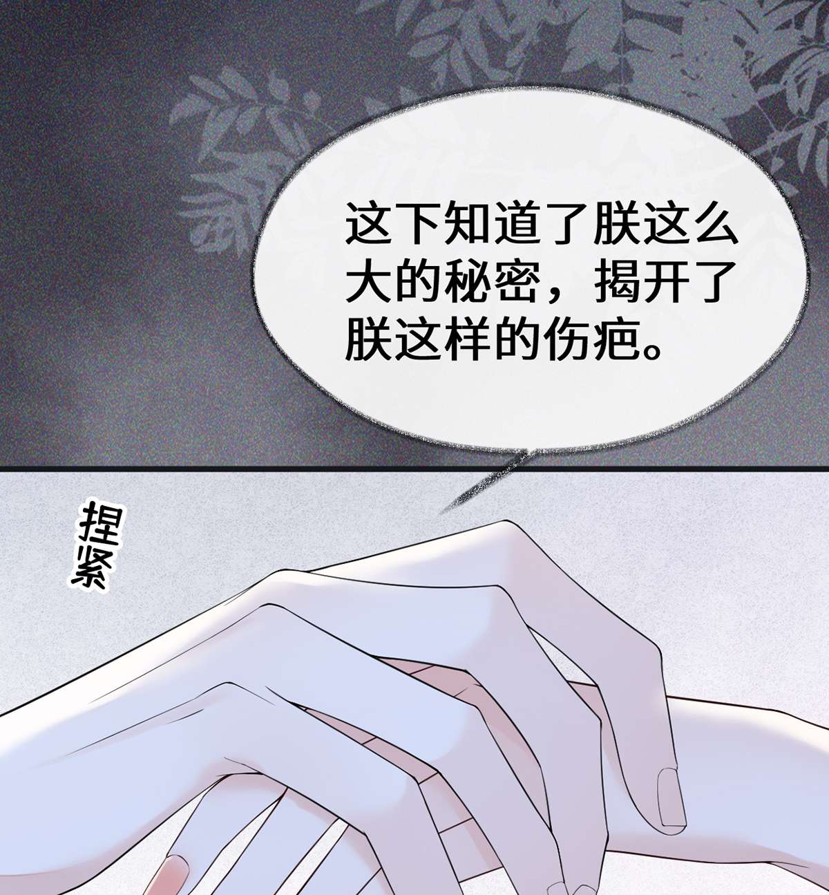 太后裙下臣120 生而尊贵？