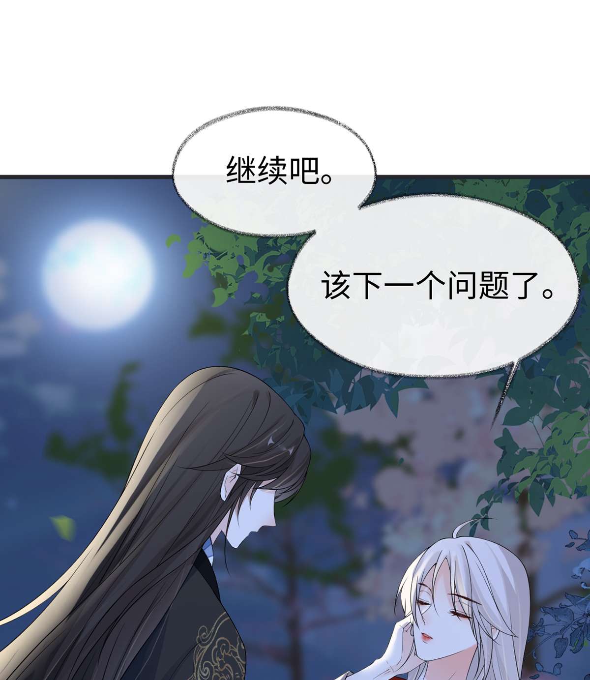 太后裙下臣120 生而尊贵？