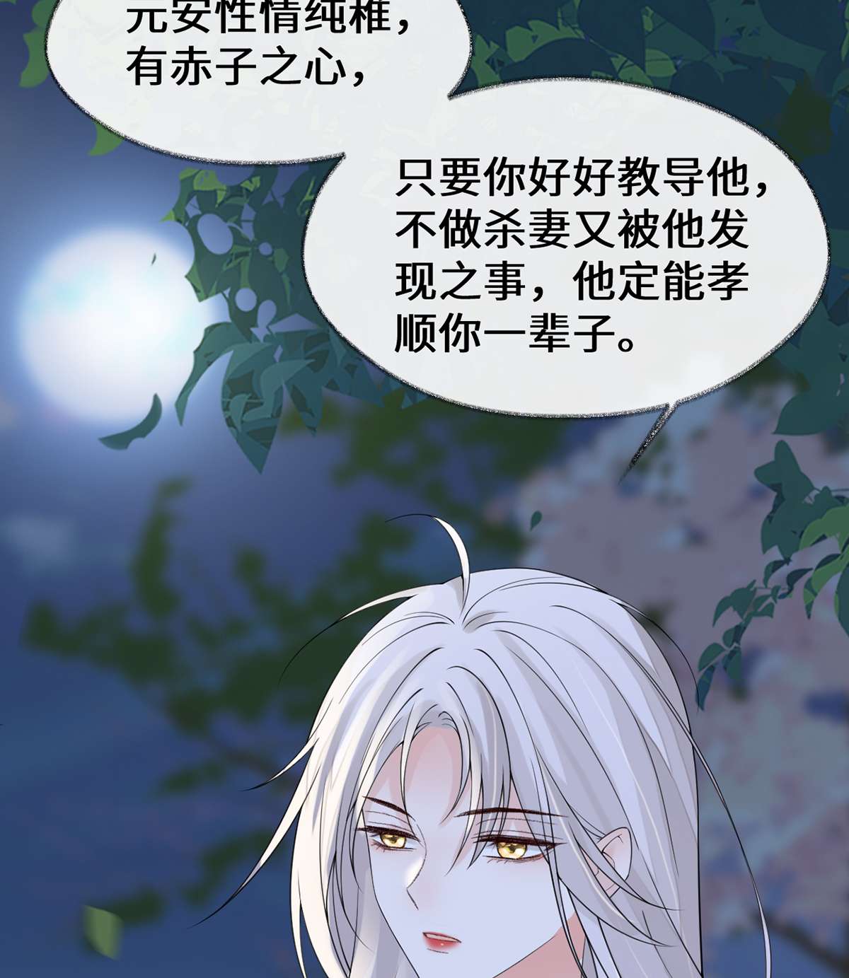 太后裙下臣120 生而尊贵？