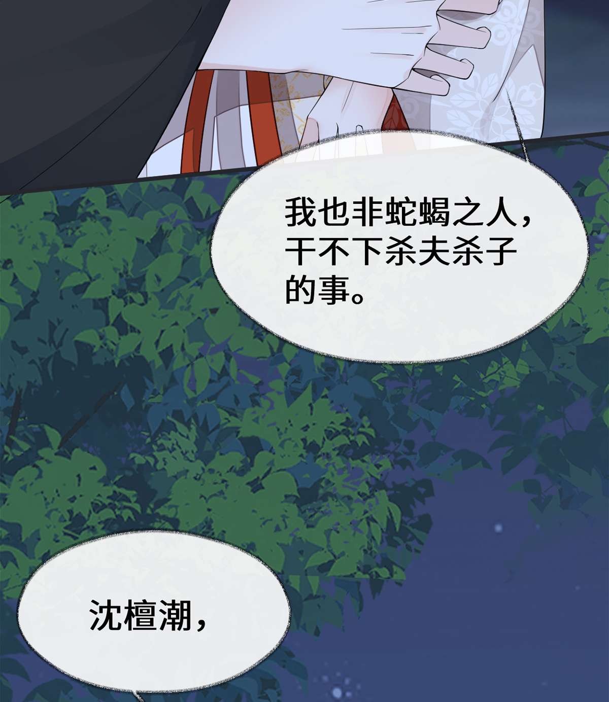 太后裙下臣120 生而尊贵？