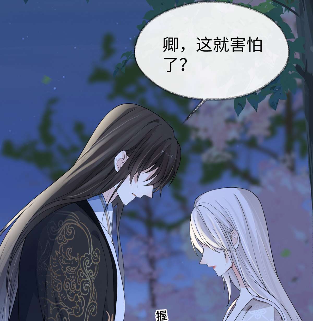 太后裙下臣120 生而尊贵？