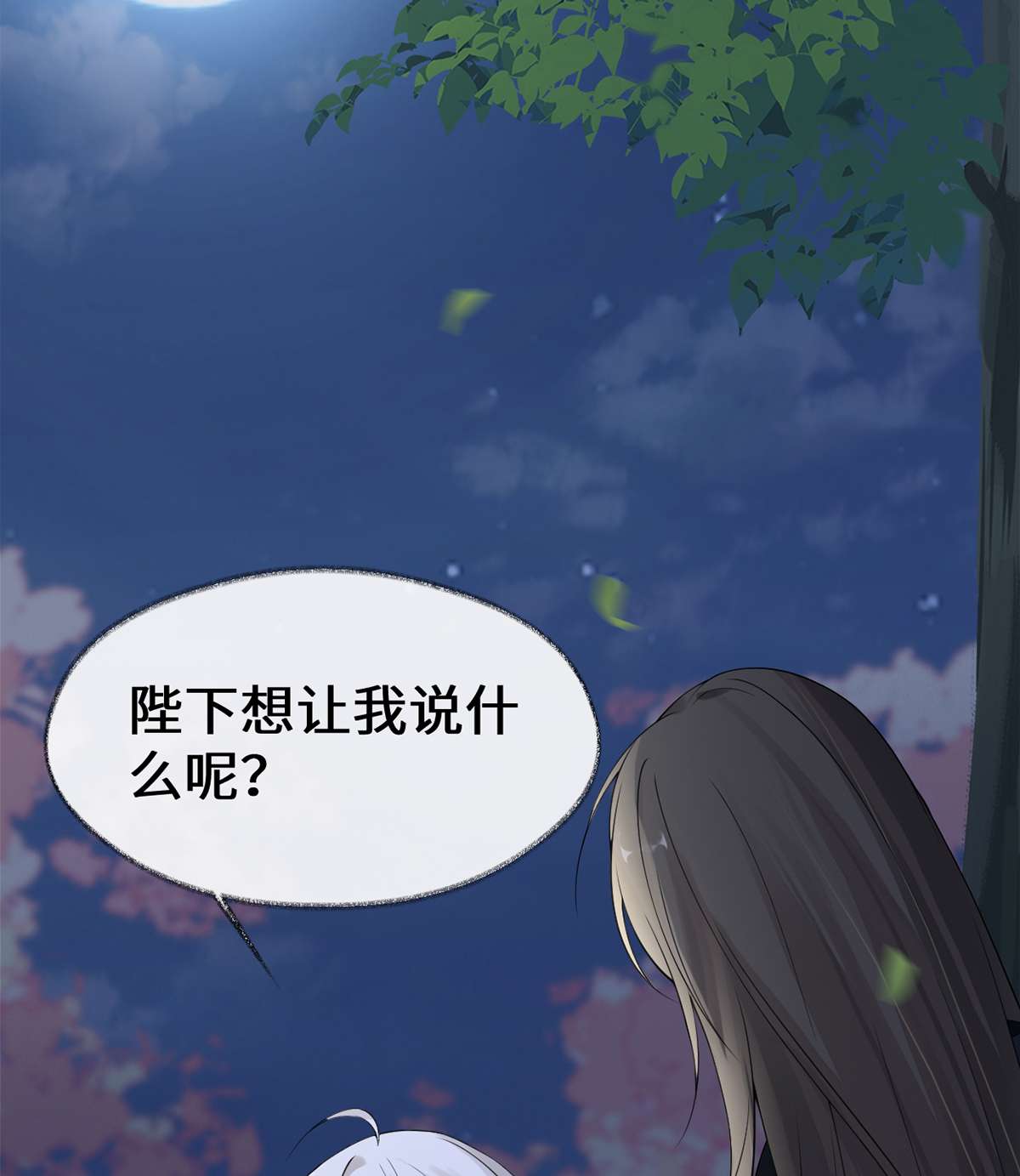 太后裙下臣120 生而尊贵？