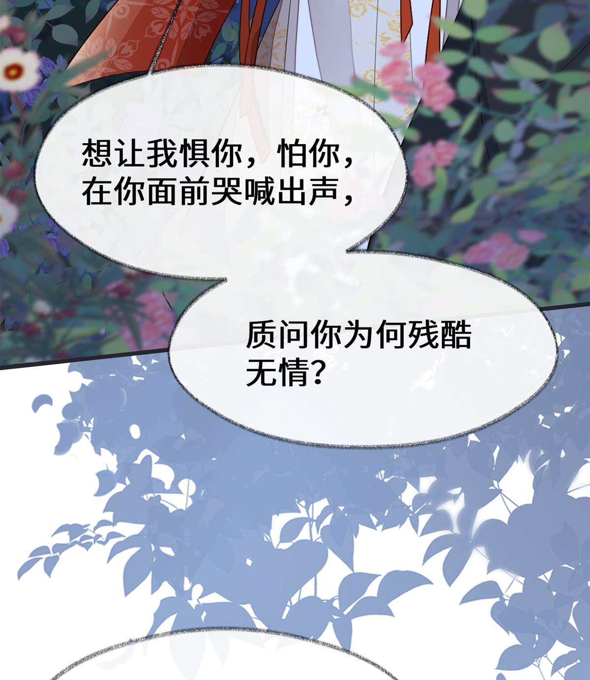 太后裙下臣120 生而尊贵？