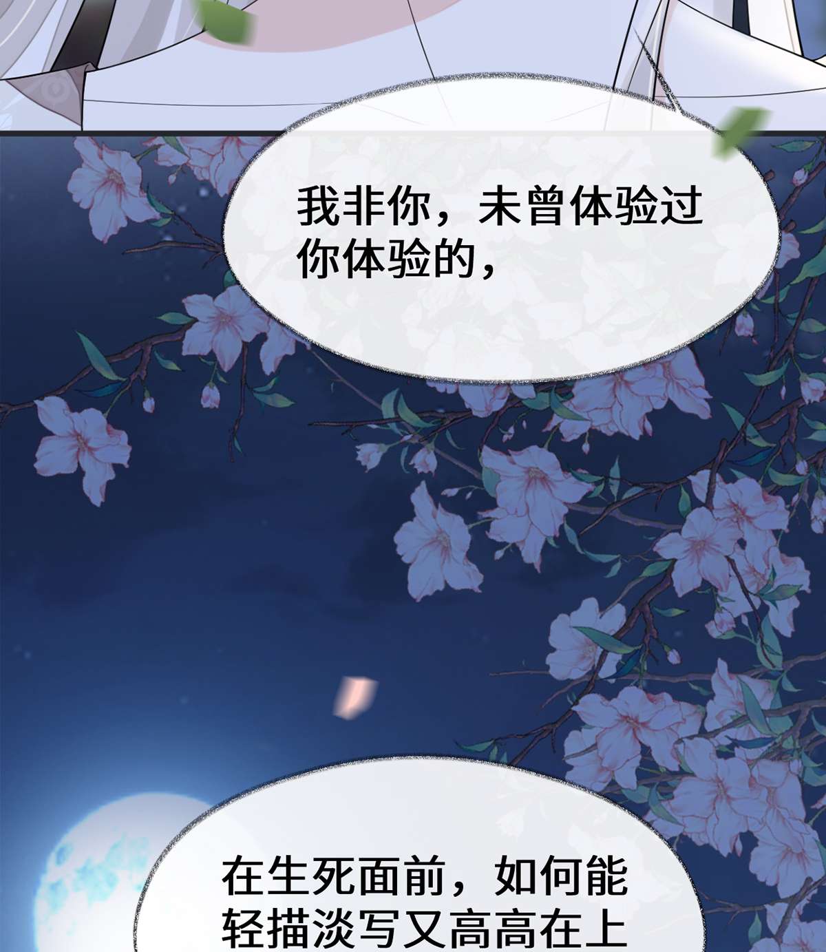 太后裙下臣120 生而尊贵？
