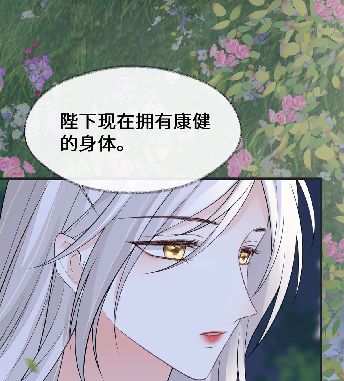 太后裙下臣120 生而尊贵？