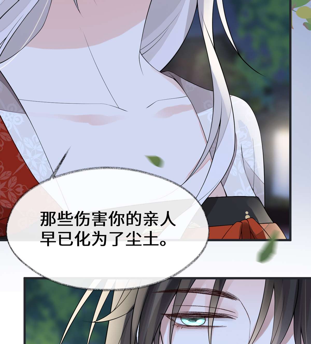 太后裙下臣120 生而尊贵？