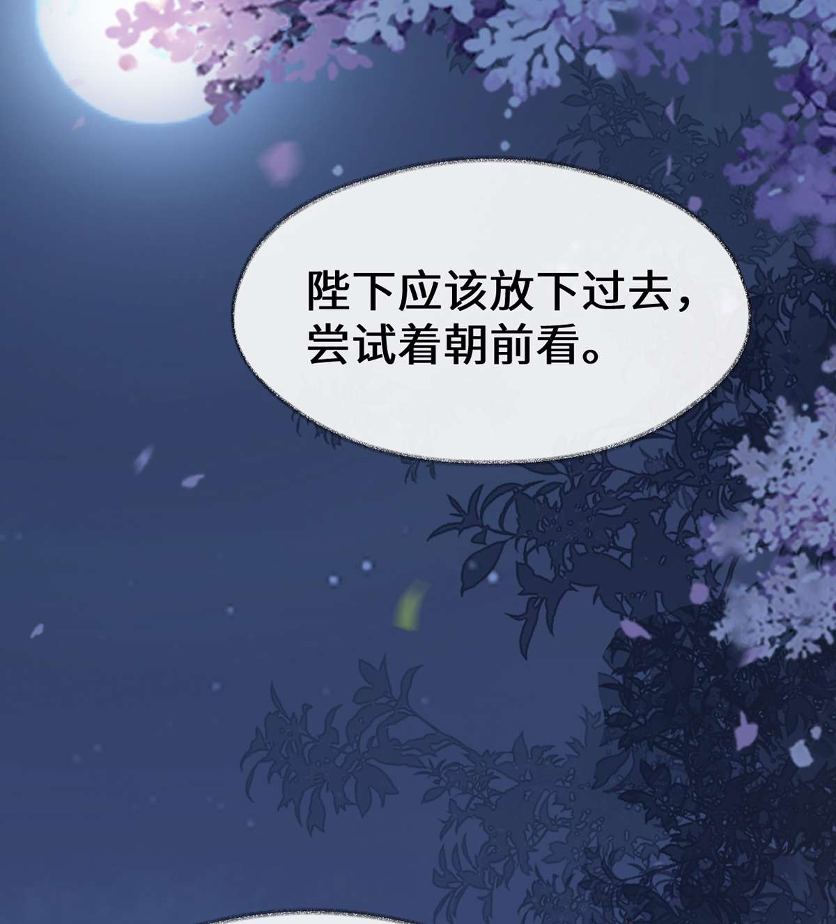 太后裙下臣120 生而尊贵？