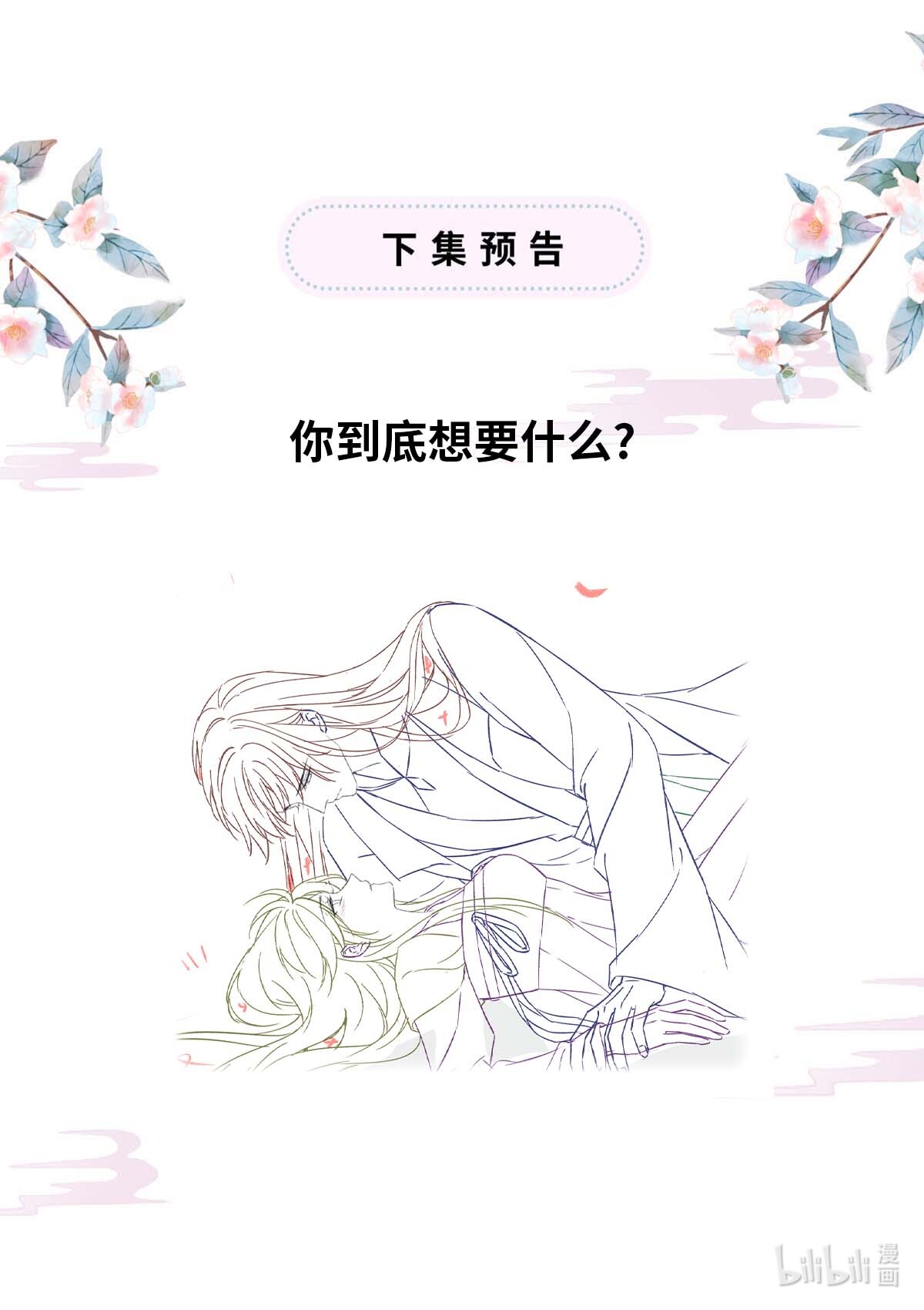太后裙下臣120 生而尊贵？