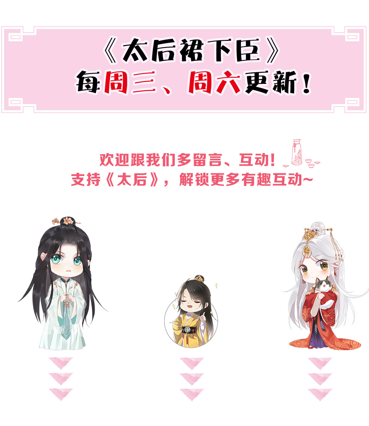 太后裙下臣120 生而尊贵？