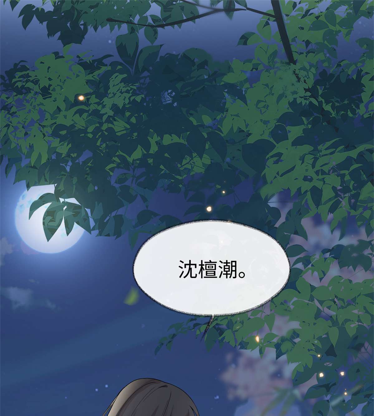 太后裙下臣121 剖心