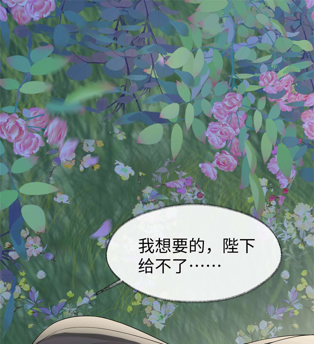 太后裙下臣121 剖心