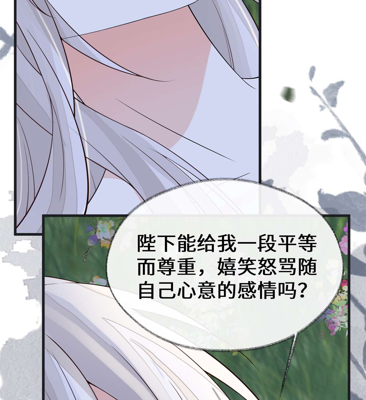 太后裙下臣121 剖心