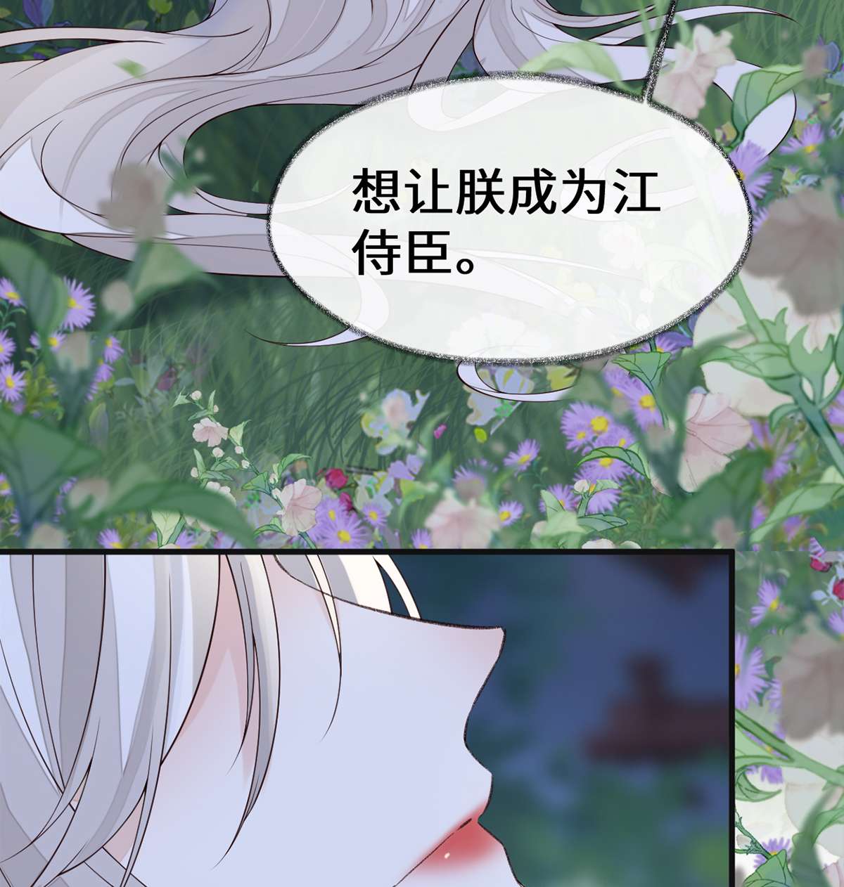 太后裙下臣121 剖心
