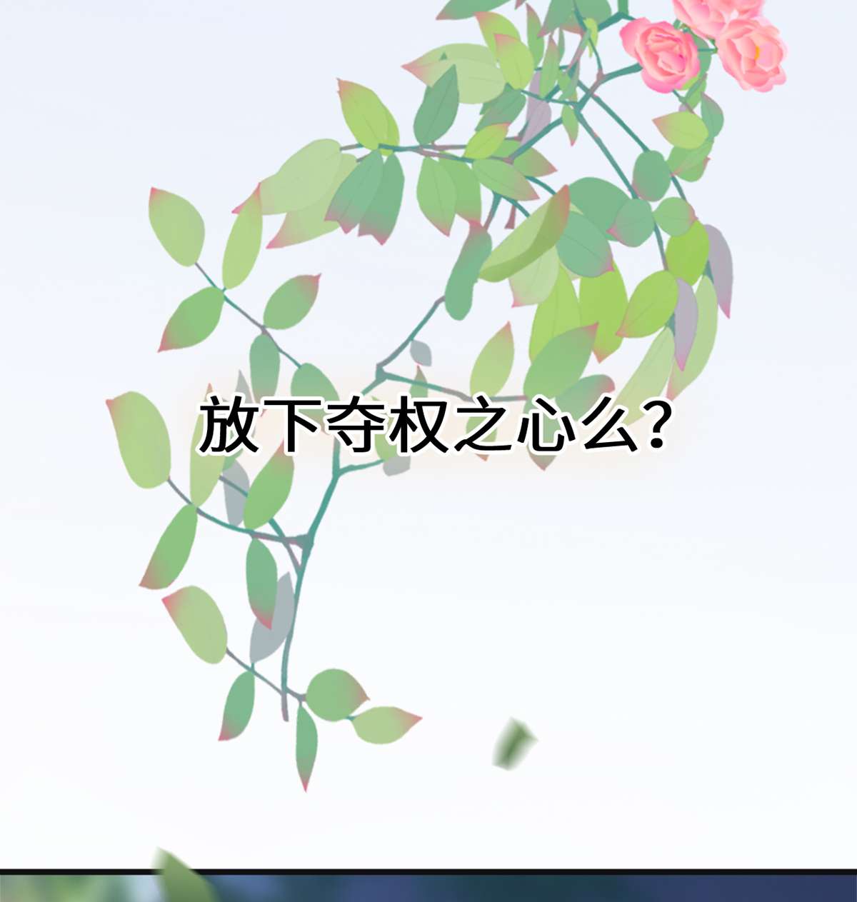 太后裙下臣121 剖心